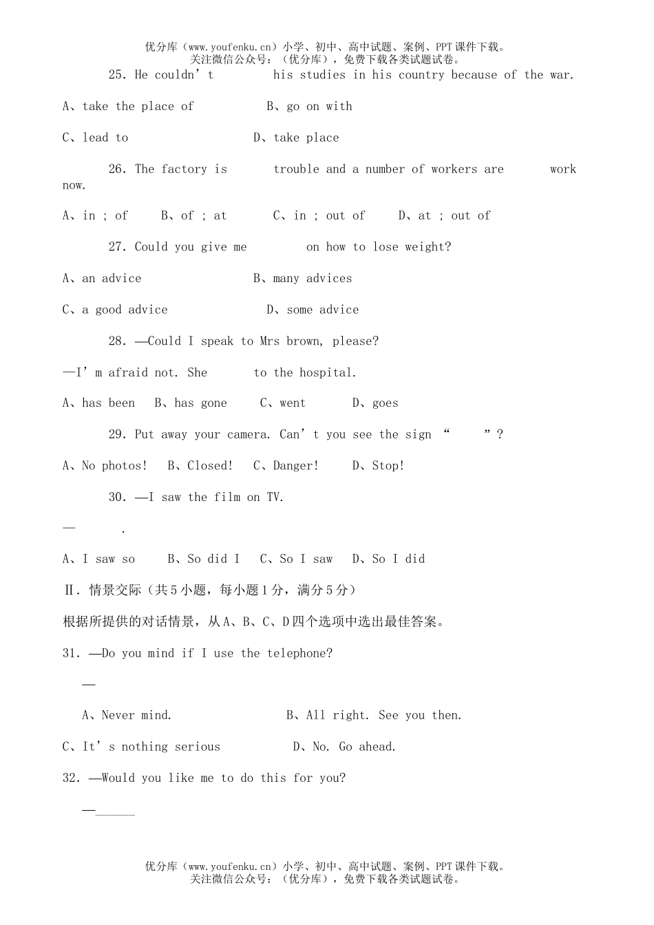 高中三年级英语单项填空试卷_第3页