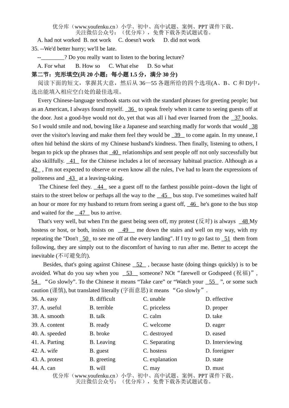 高中三年级英语高级中学第七统测试卷_第2页