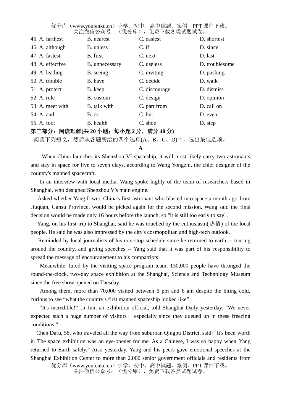高中三年级英语高级中学第七统测试卷_第3页