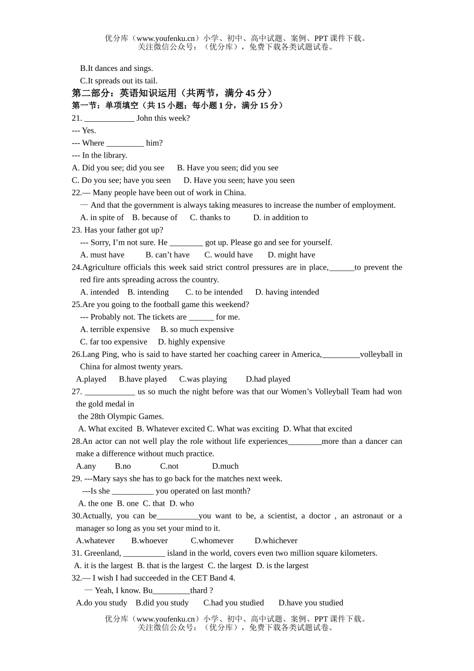 高中三年级英语高每周练一试卷_第2页