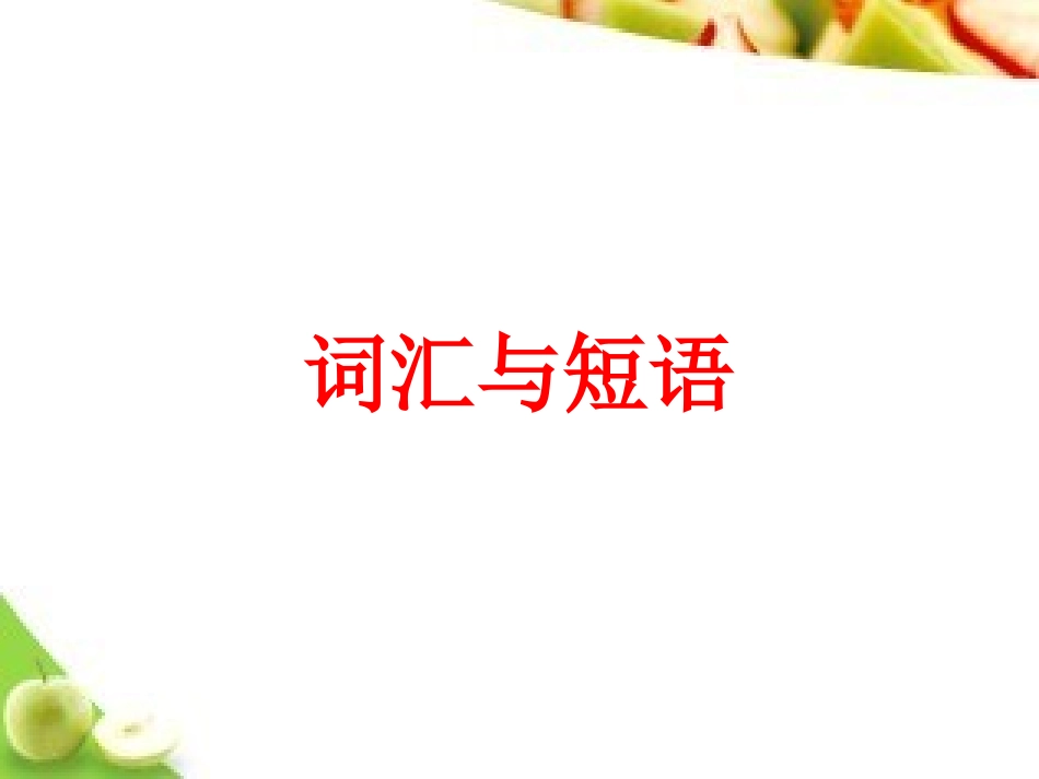 《What's the matter?》PPT课件_第3页