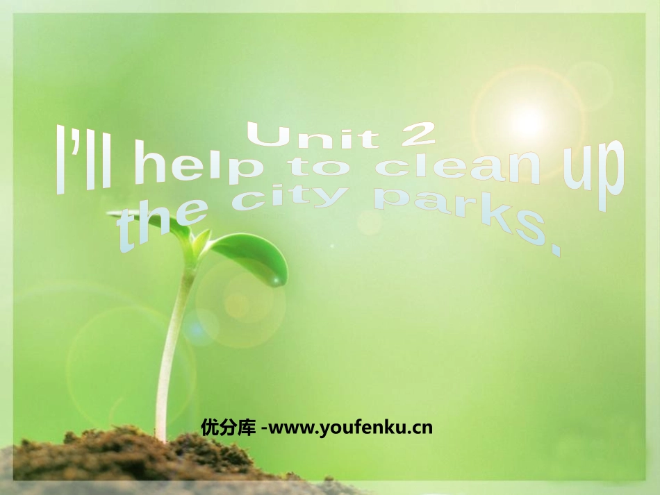 《I'll help to clean up the city parks》PPT课件_第1页