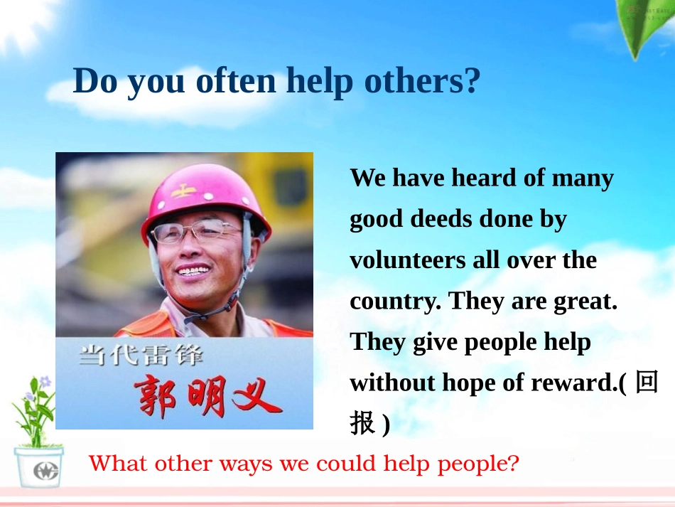 《I'll help to clean up the city parks》PPT课件_第1页