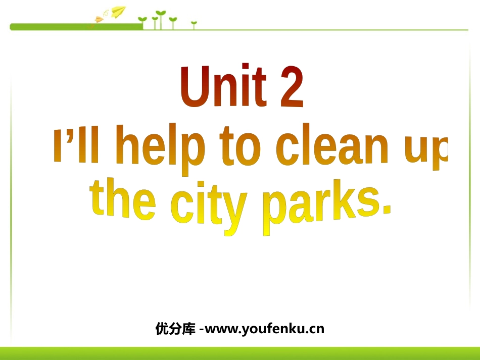 《I'll help to clean up the city parks》PPT课件_第1页