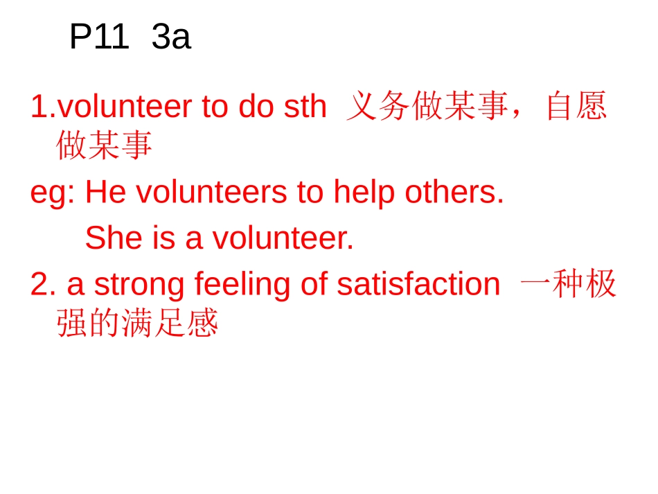 《I'll help to clean up the city parks》PPT课件_第3页