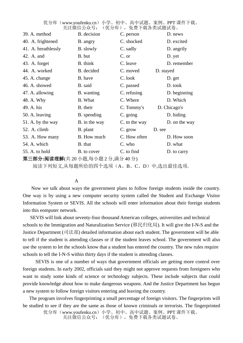 高中三年级英语高考适应性考试卷_第3页