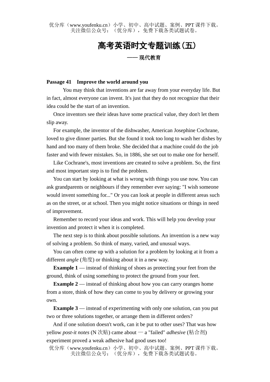 高中三年级英语高考时文专题训练(五)B试卷_第1页