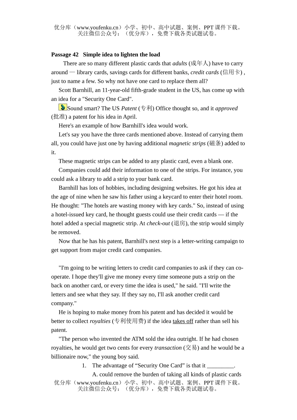高中三年级英语高考时文专题训练(五)B试卷_第3页
