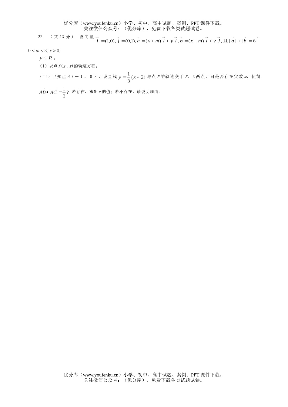 高中三年级数学毕业班摸底测试卷_第3页