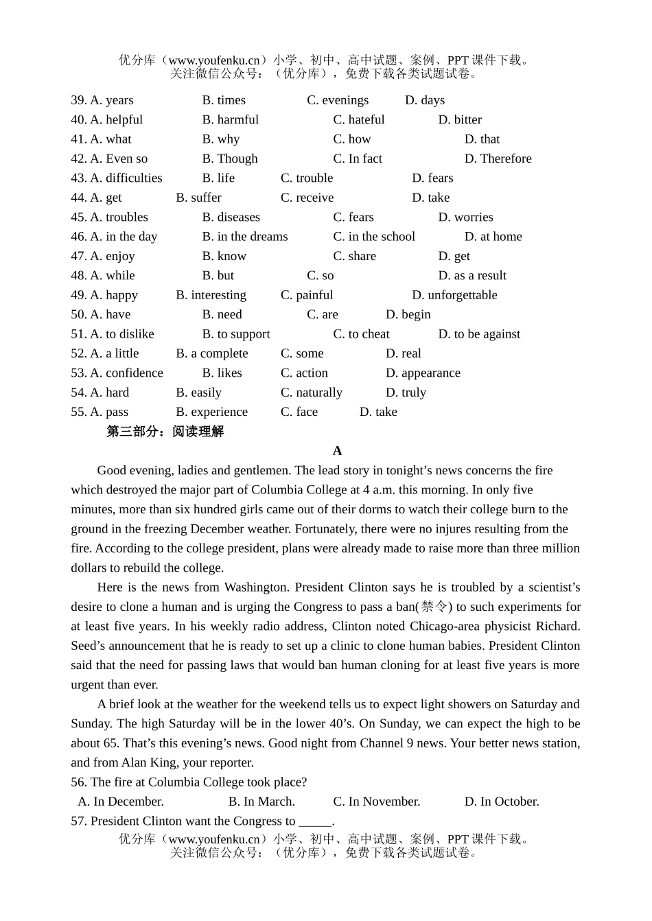 高中三年级英语高考能力训练(一)试卷_第3页