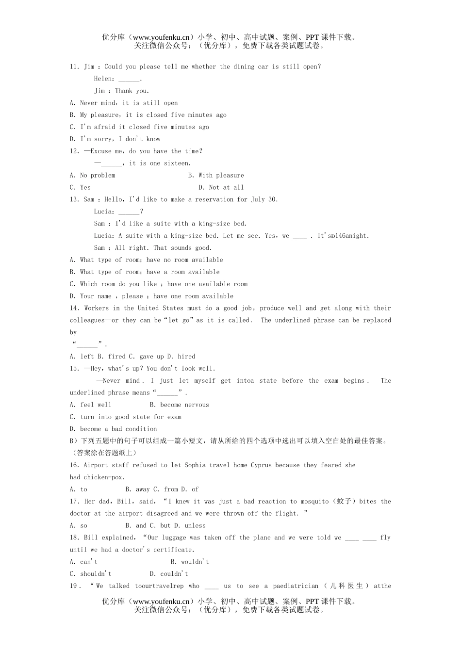 高中三年级英语全国中学生能力竞赛(NEPCS)组样题试卷_第1页