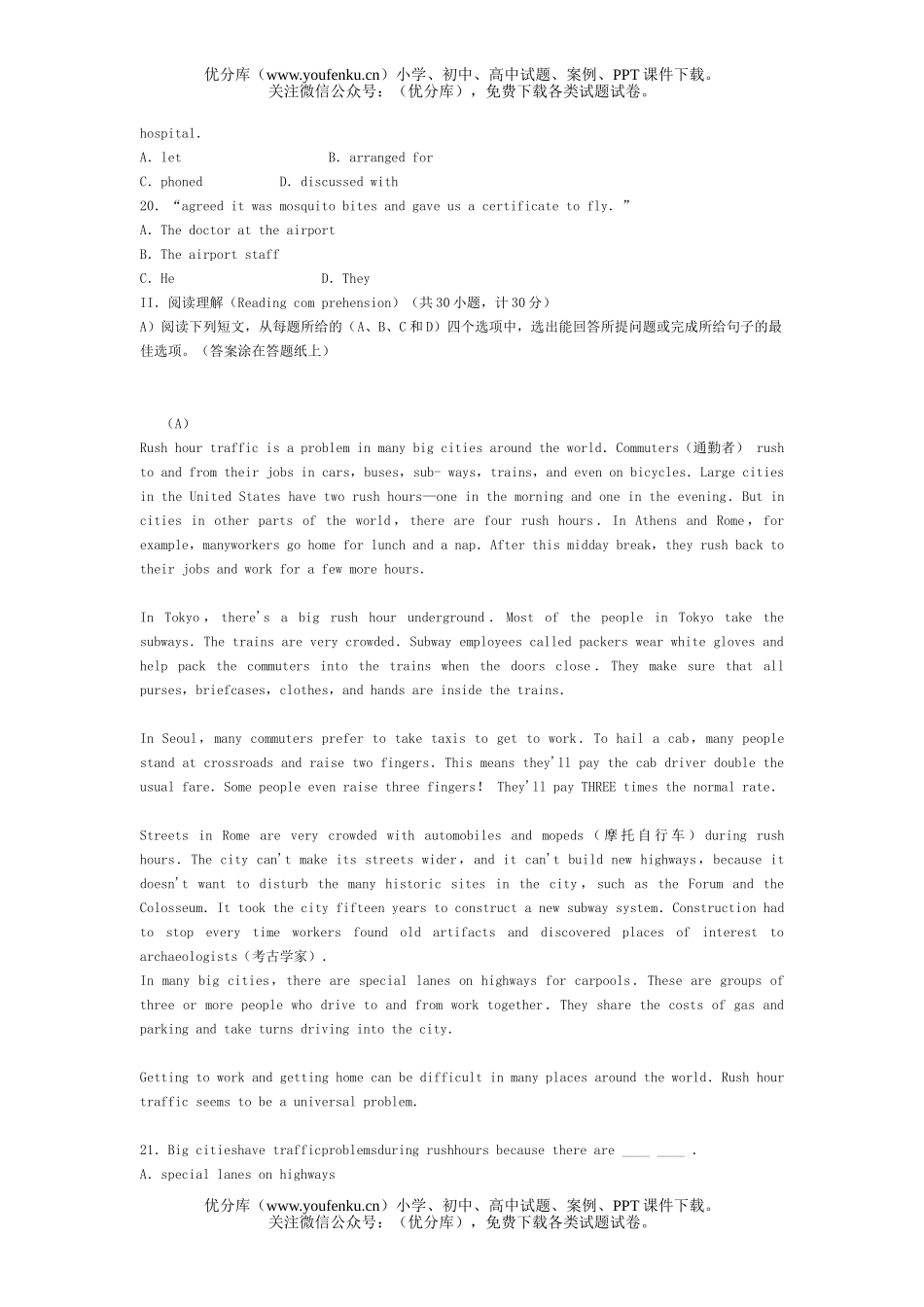 高中三年级英语全国中学生能力竞赛(NEPCS)组样题试卷_第2页