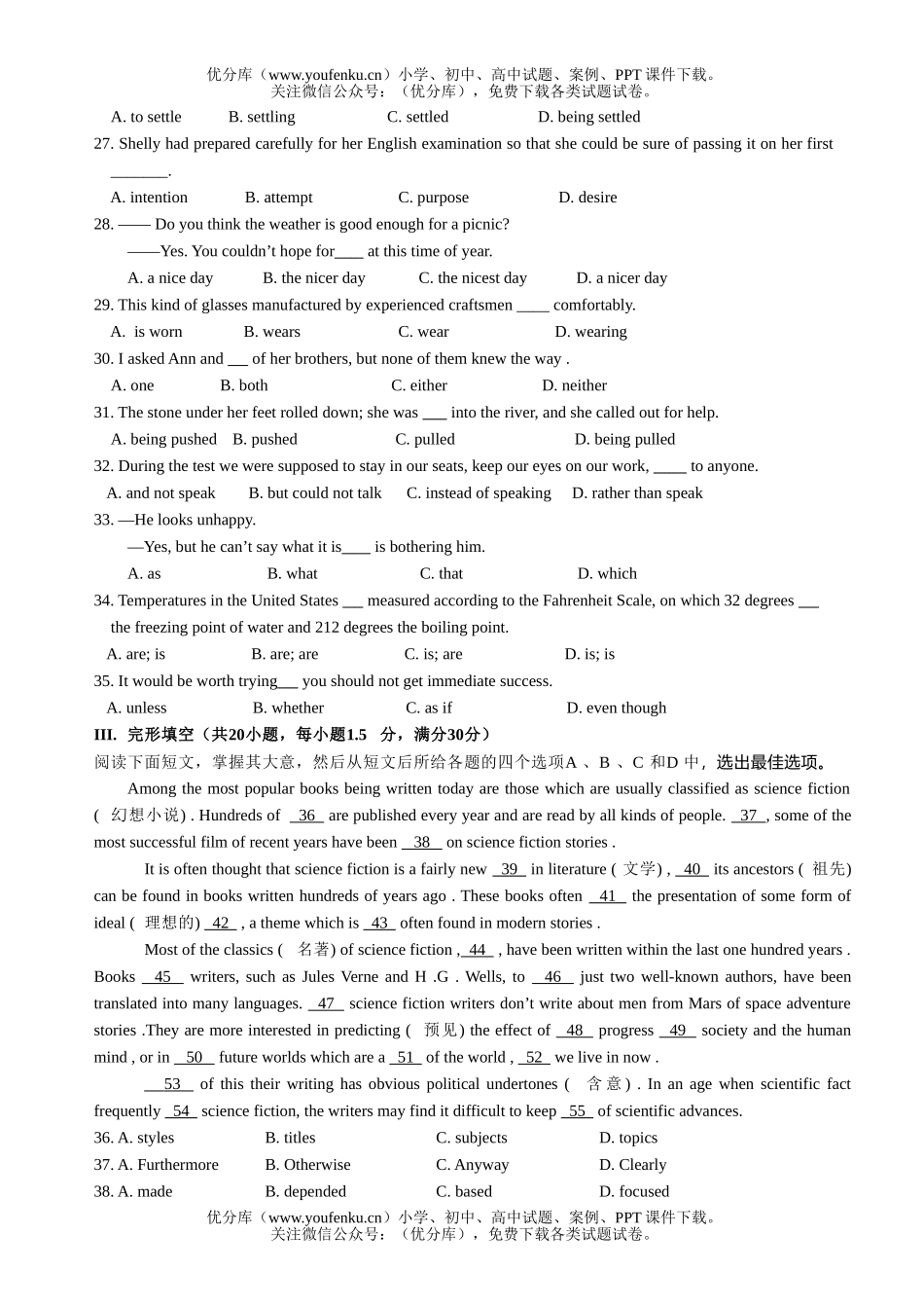 高中三年级英语第四次模拟试卷_第3页