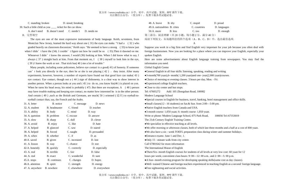 高中三年级英语尖子生训练题(第四套)试卷_第1页