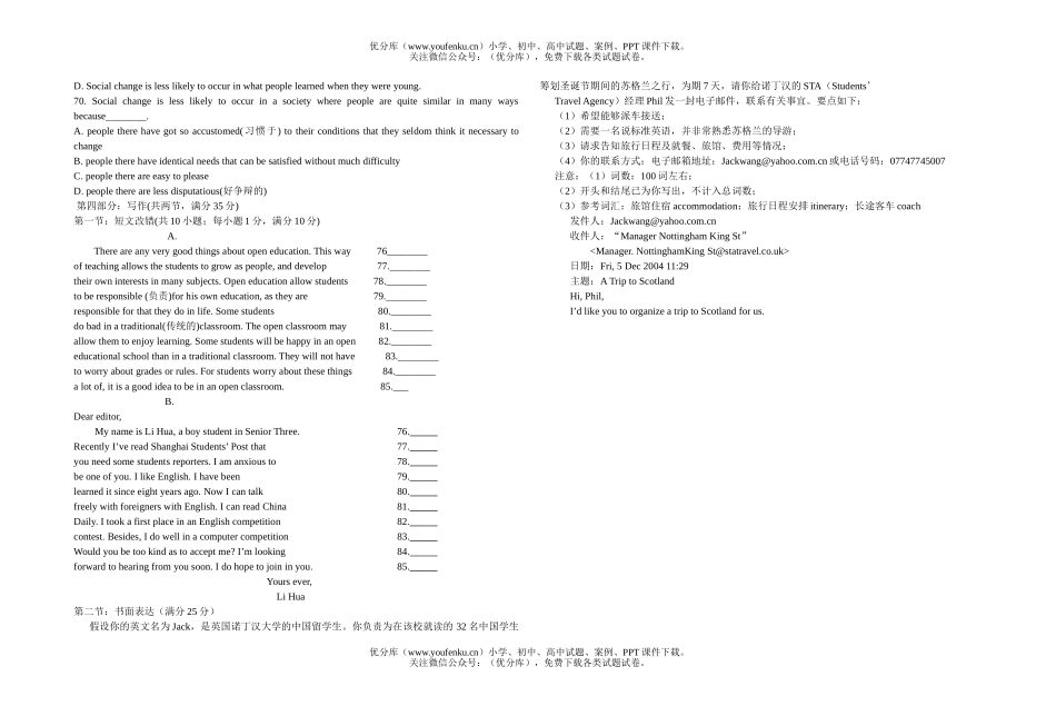 高中三年级英语尖子生训练题(第四套)试卷_第3页