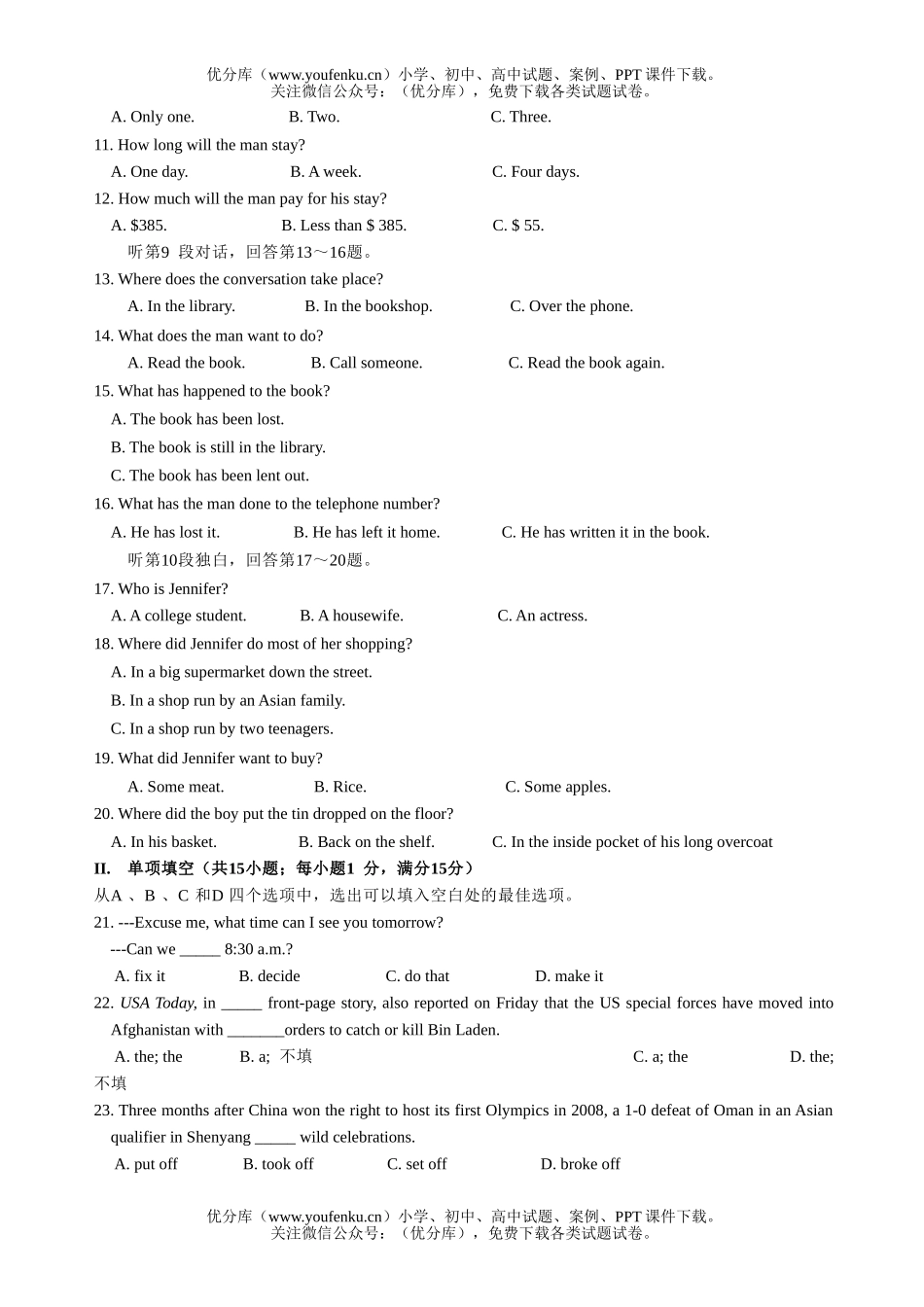 高中三年级英语第三次模拟试卷_第2页