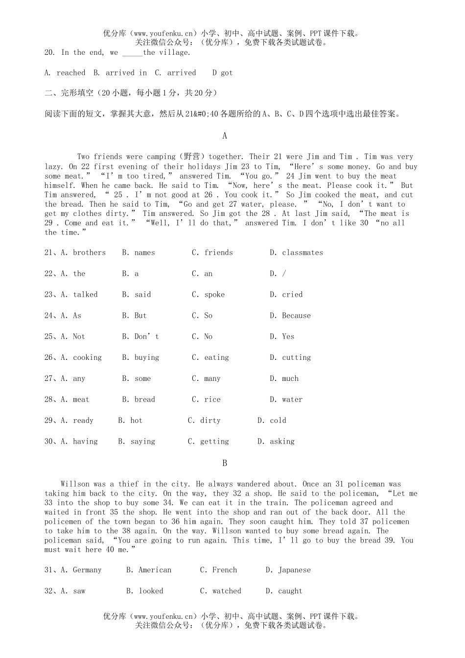 高中三年级英语会考模拟(一)试卷_第3页