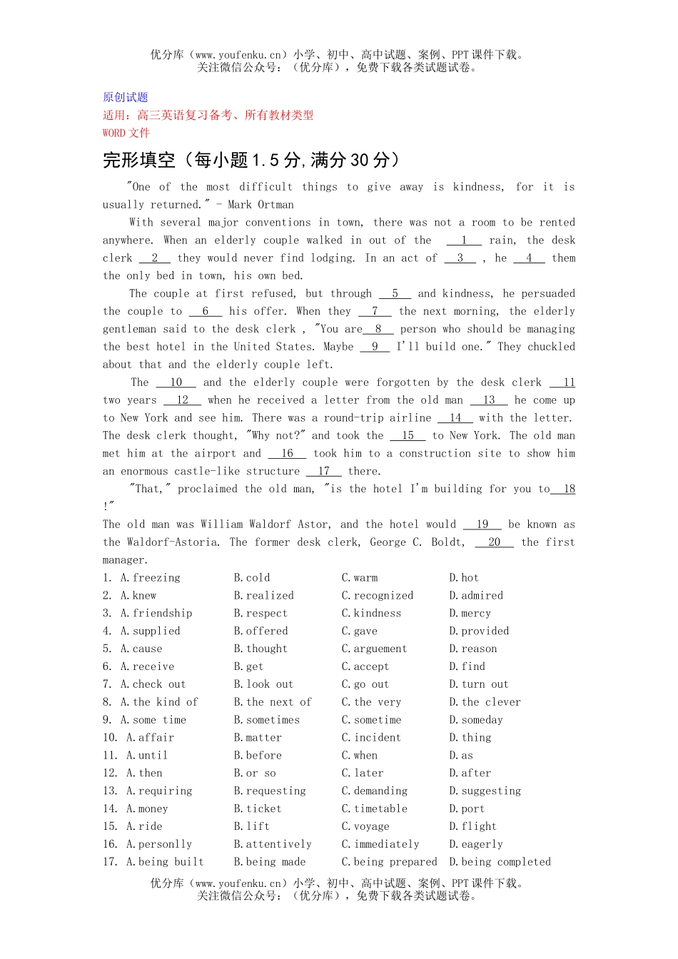高中三年级英语复习备考、所有教材类型试卷_第1页