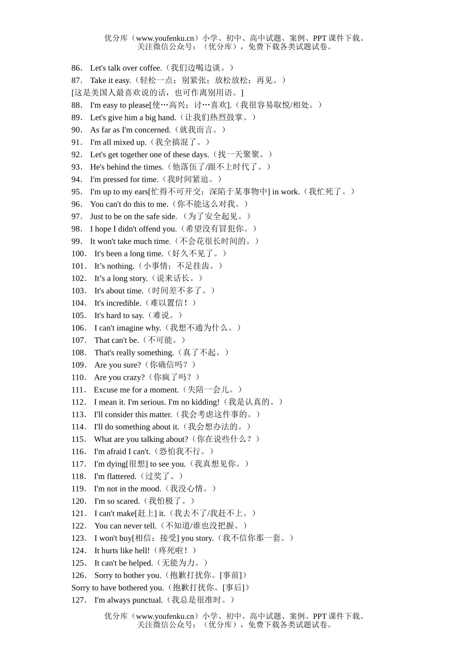 高中三年级英语单词试卷_第2页