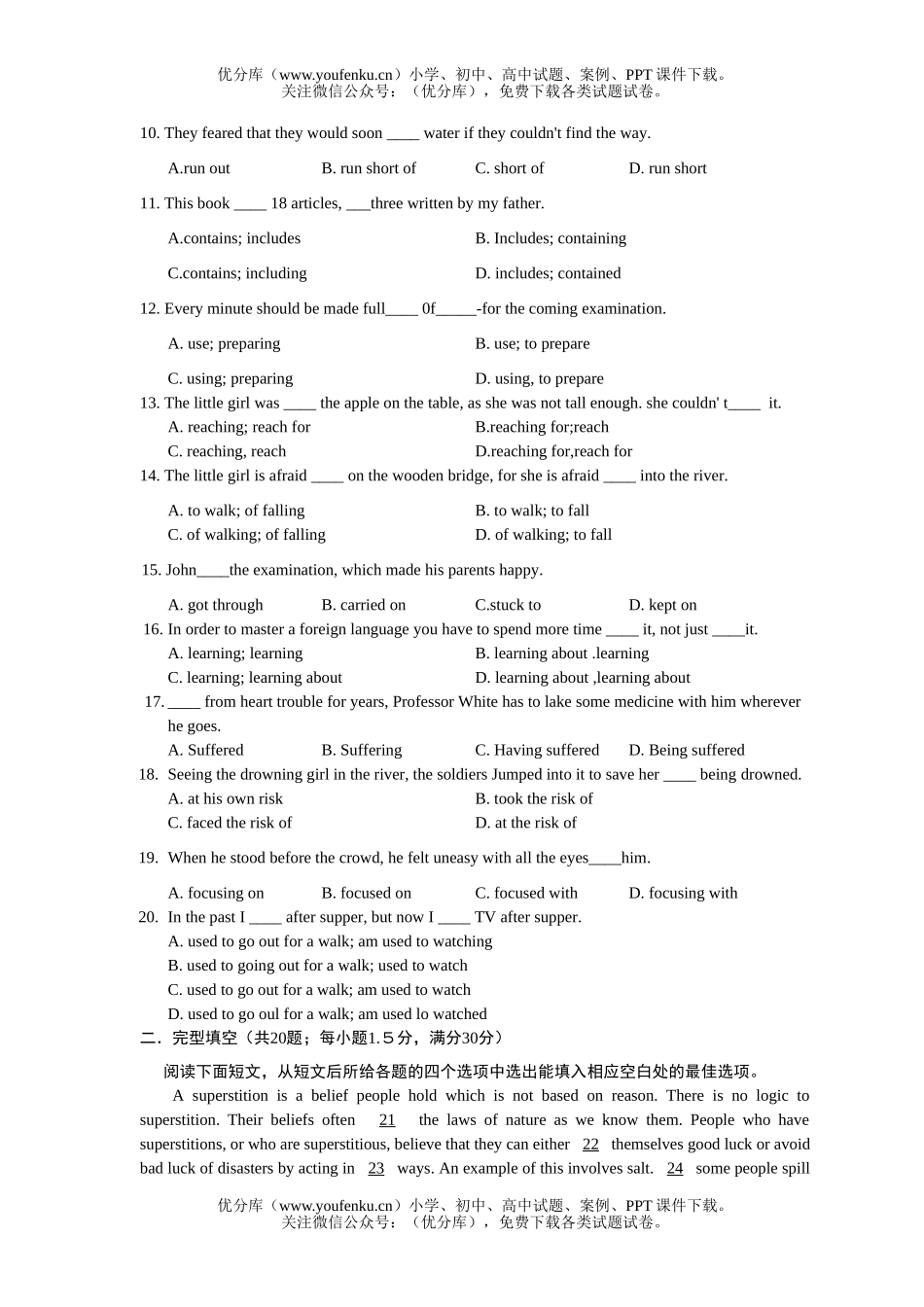 高中三年级英语第五单元试卷_第2页