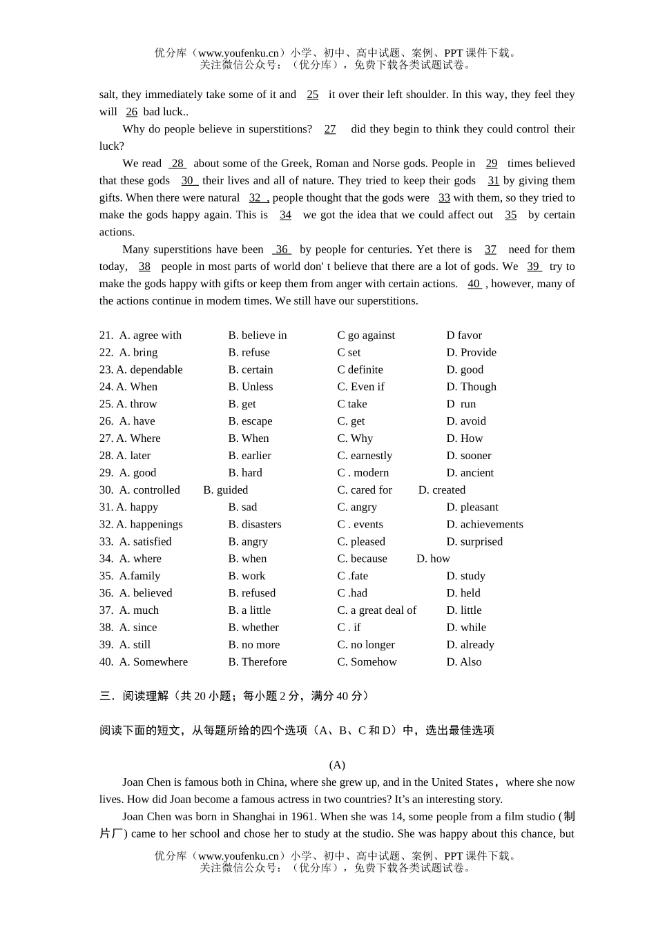 高中三年级英语第五单元试卷_第3页