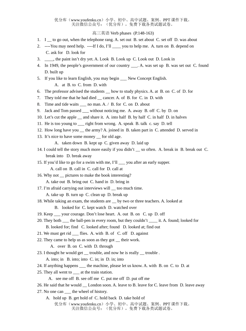高中三年级英语Verb phases  (P.148-163)试卷_第1页
