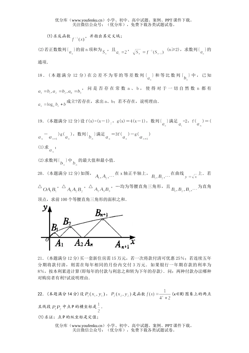 高中三年级数学数列试卷_第3页