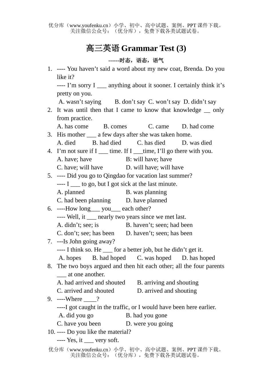 高中三年级英语Grammar Test (3)试卷_第1页