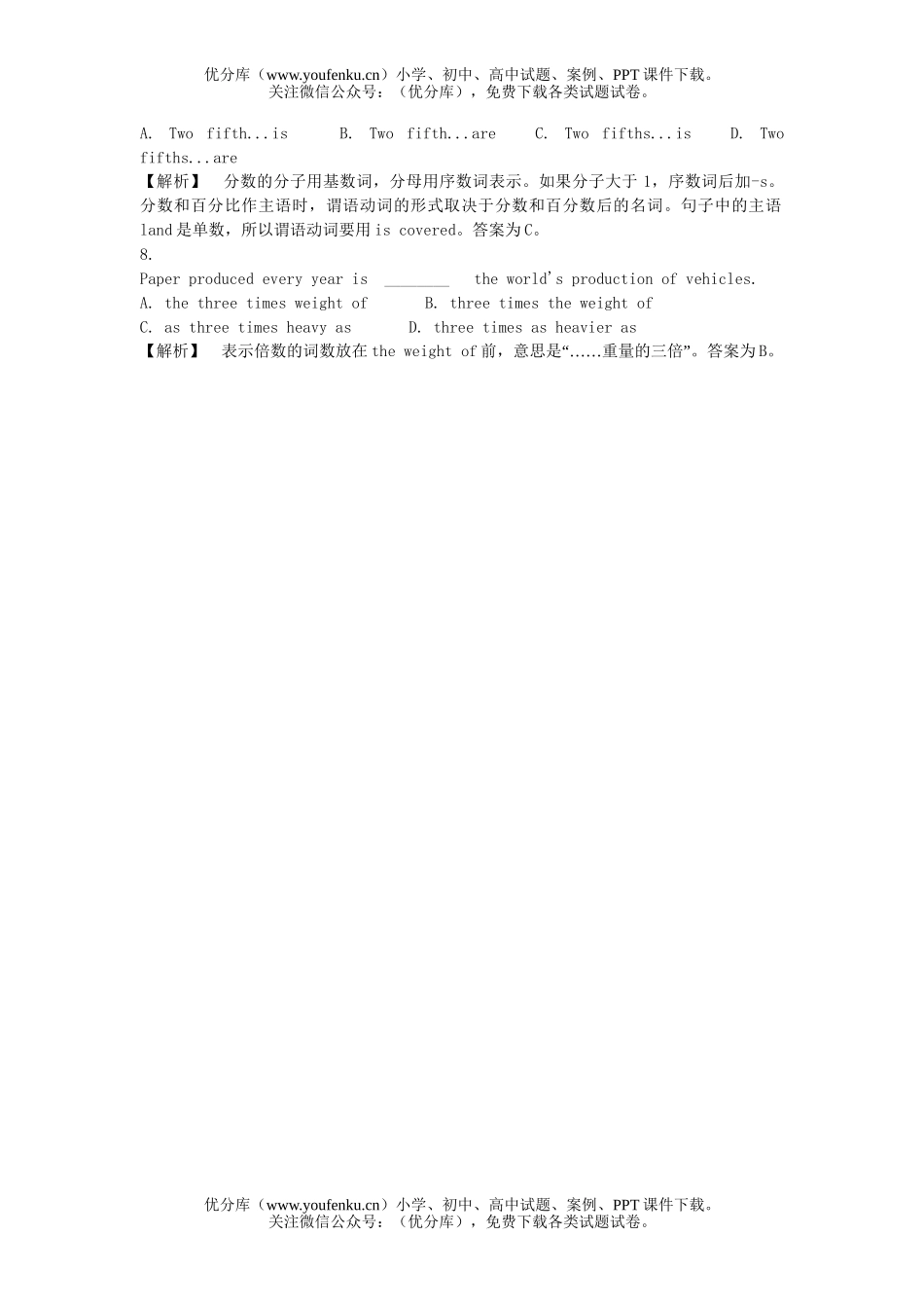 高中三年级英语Ⅹ.数词和主谓一致试卷_第1页