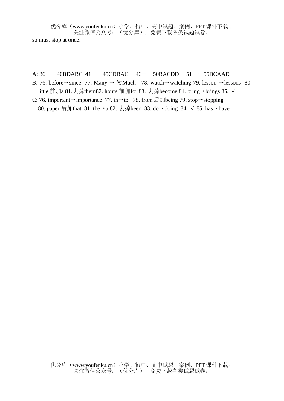 高中三年级英语完形改错限时训练系列(1)试卷_第3页