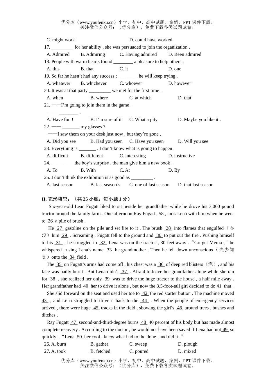 高中三年级英语模拟测试卷_第2页
