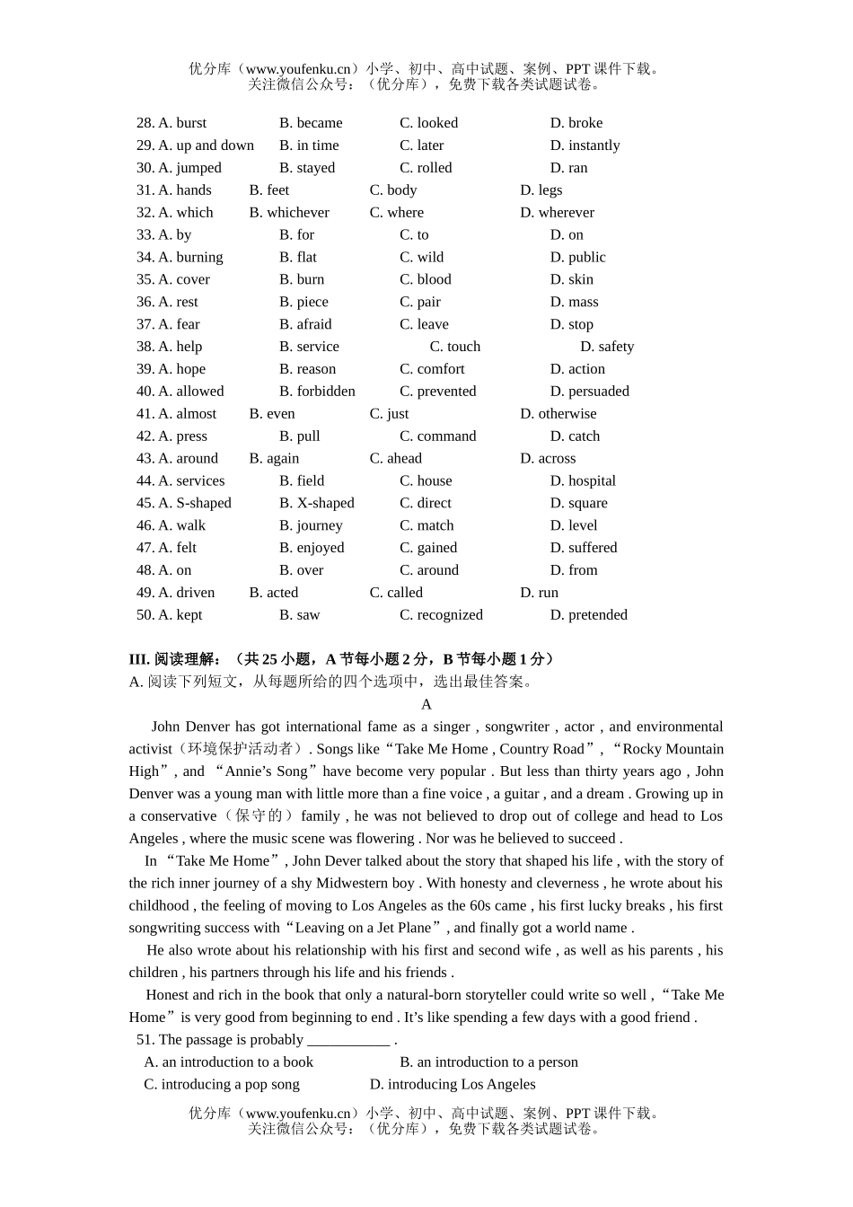 高中三年级英语模拟测试卷_第3页