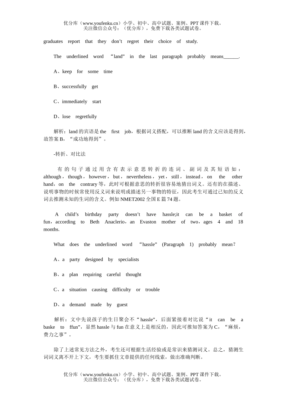 高中三年级英语练习试卷_第3页