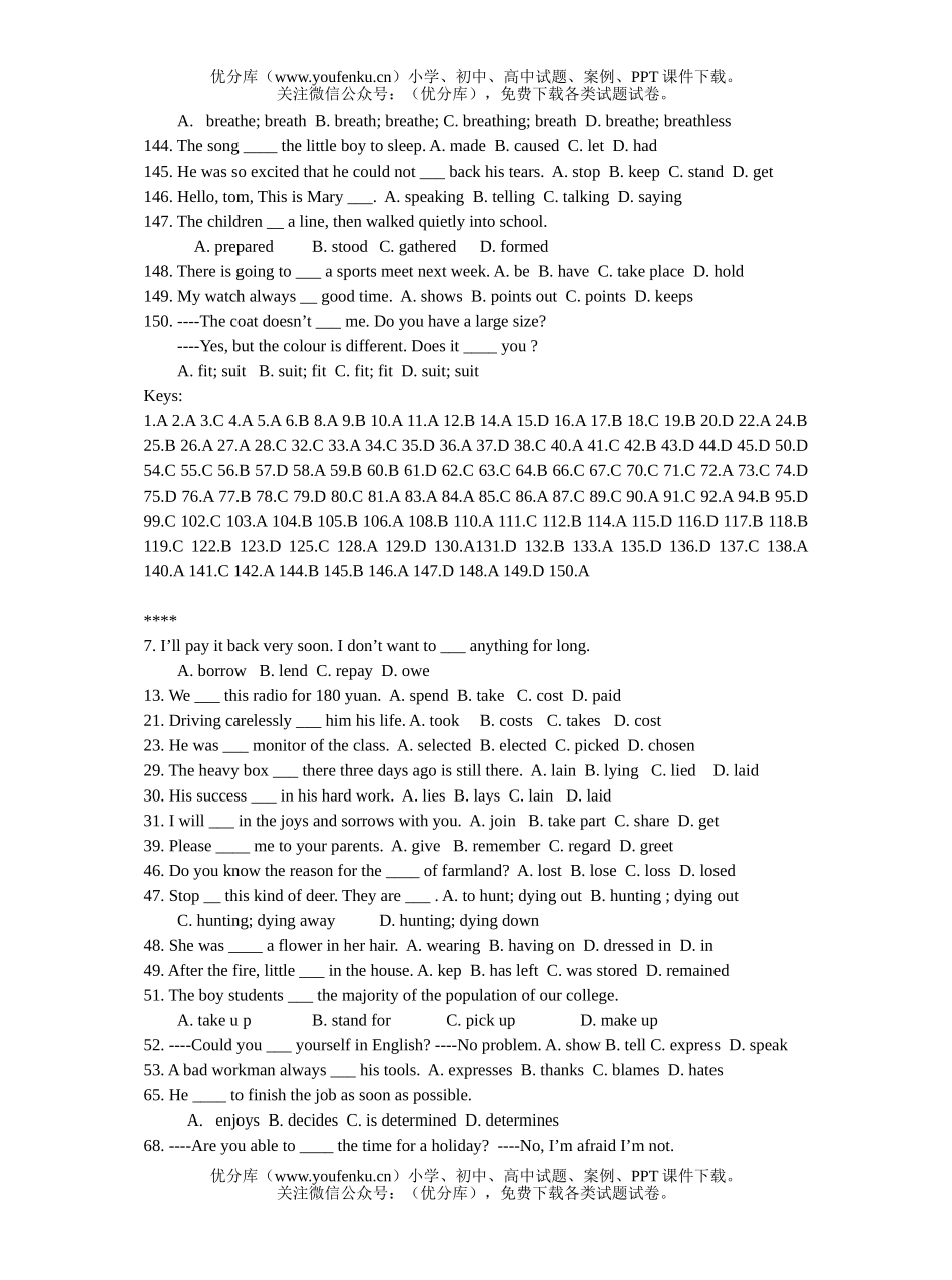 高中三年级英语VERBS(P.124-137)试卷_第3页