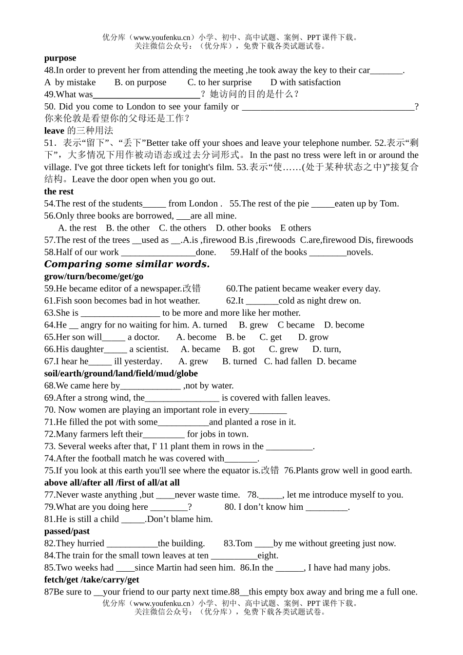高中三年级英语Unit 5 Why do you do that试卷_第2页