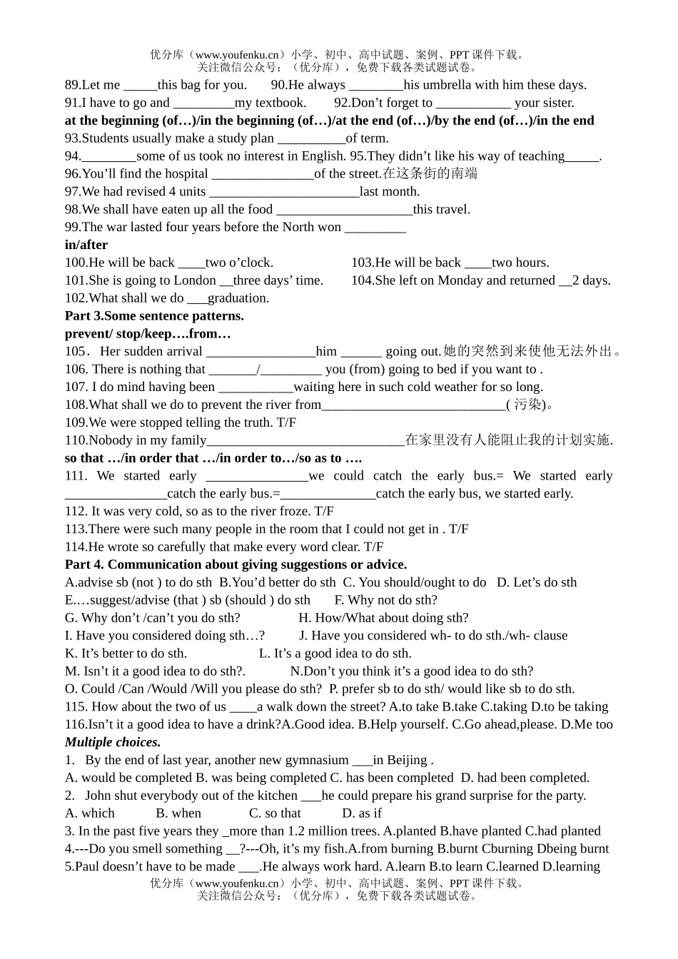 高中三年级英语Unit 5 Why do you do that试卷_第3页