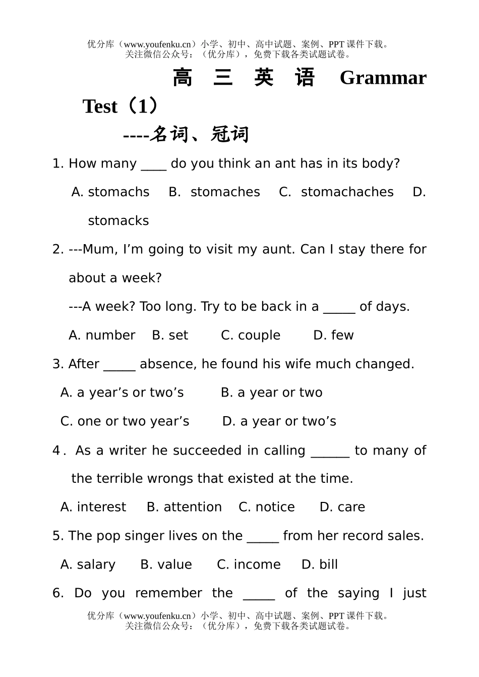 高中三年级英语Grammar Test(1)试卷_第1页