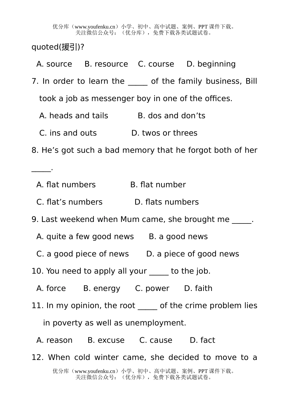 高中三年级英语Grammar Test(1)试卷_第2页
