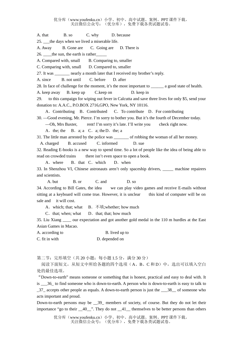 高中三年级英语1试卷_第3页