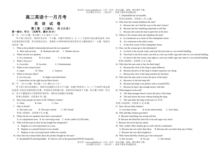 高中三年级英语十一月月考试卷_第1页