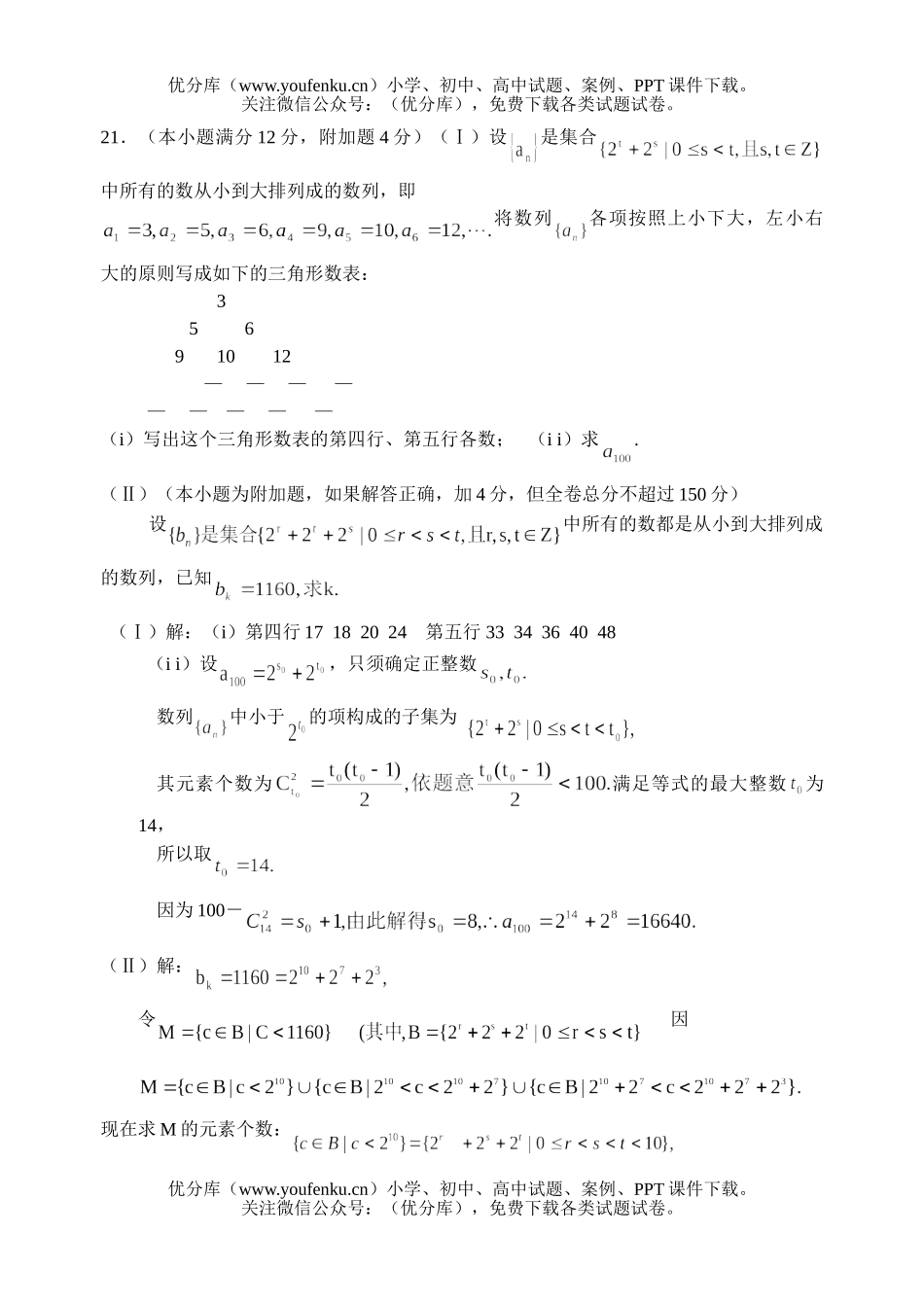 高中三年级数学高考复习期末总复习题试卷_第3页