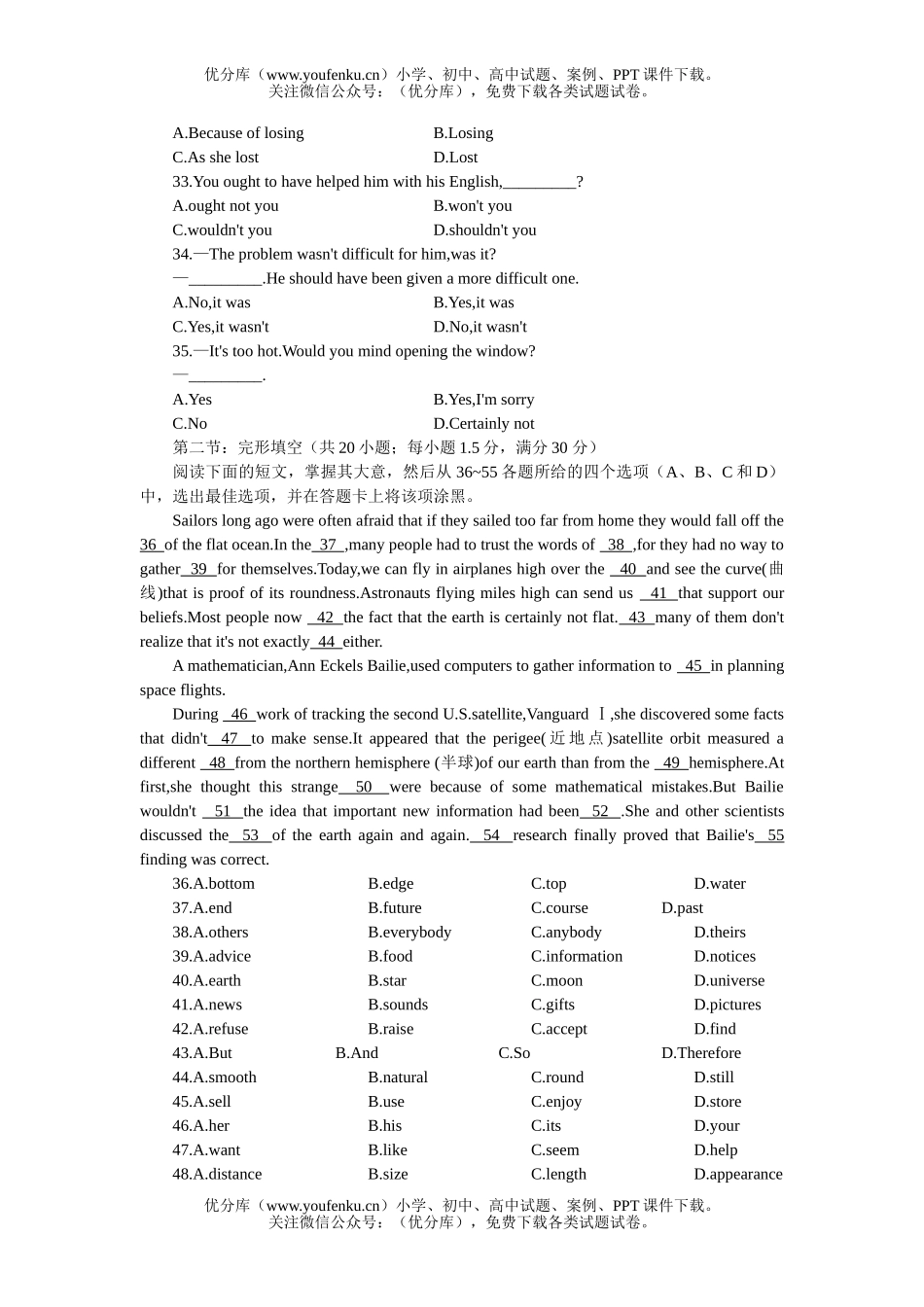 高中三年级英语全国统一标准测试3试卷_第3页