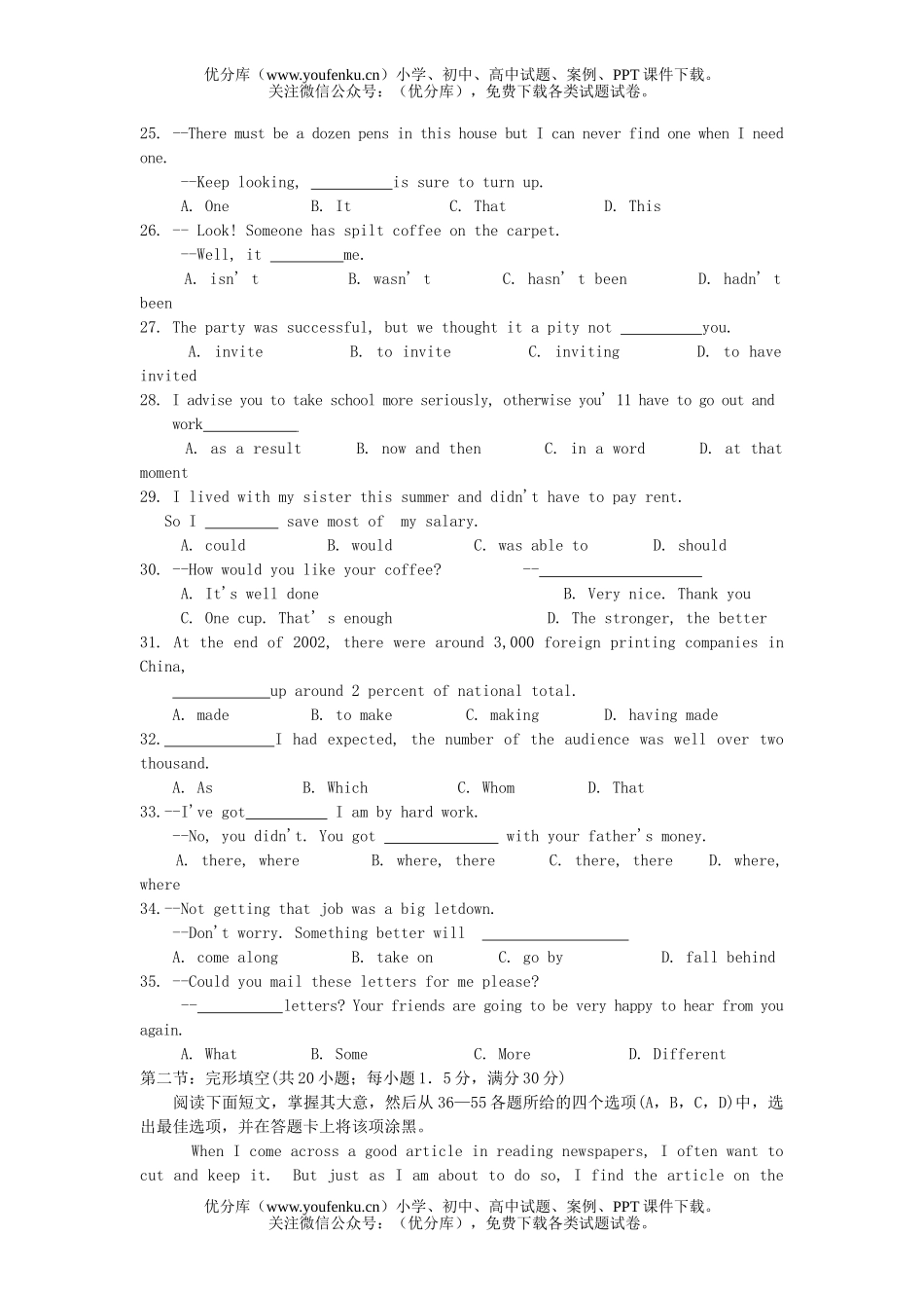 高中三年级英语全国模拟试卷_第3页