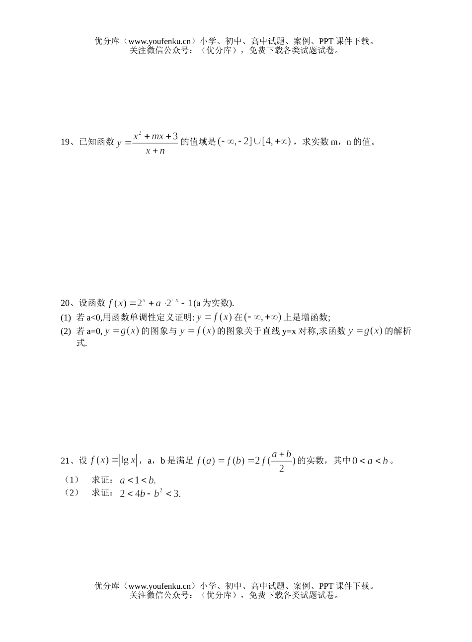 高中三年级数学训练题(五)试卷_第3页