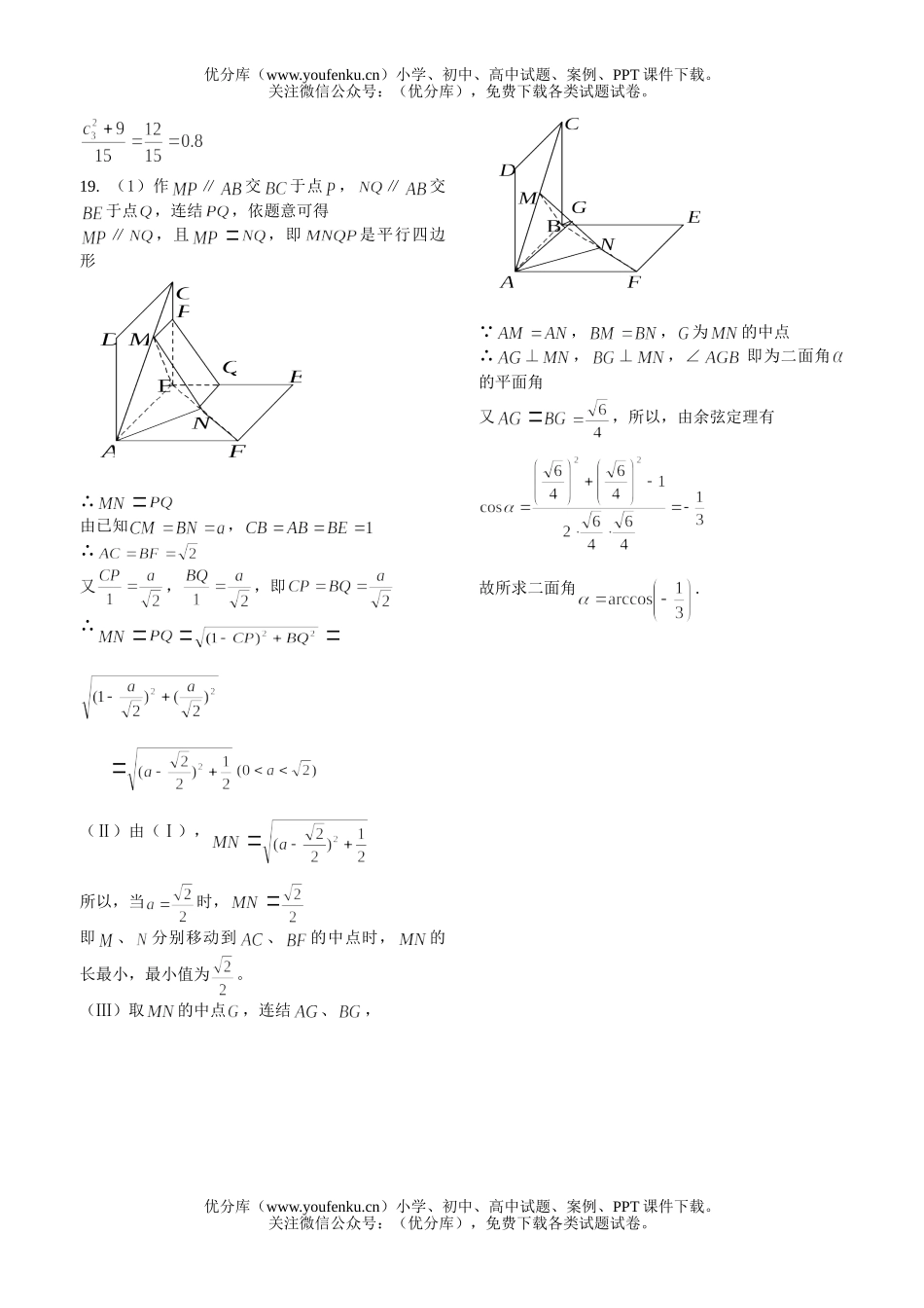 高中三年级数学百分训练三试卷_第3页