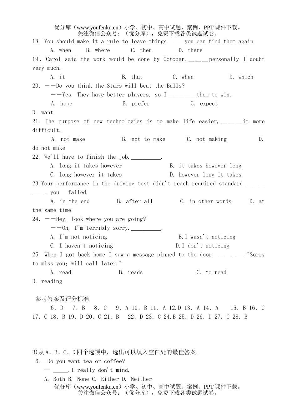 高中三年级英语单项选择题(3)试卷_第2页