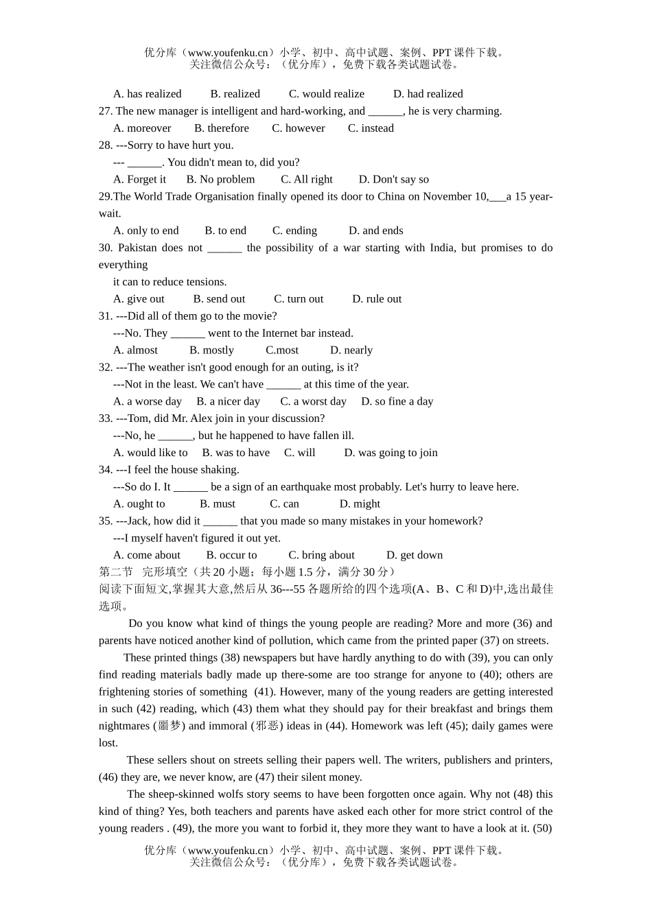 高中三年级英语能力渗透测(六)试卷_第2页
