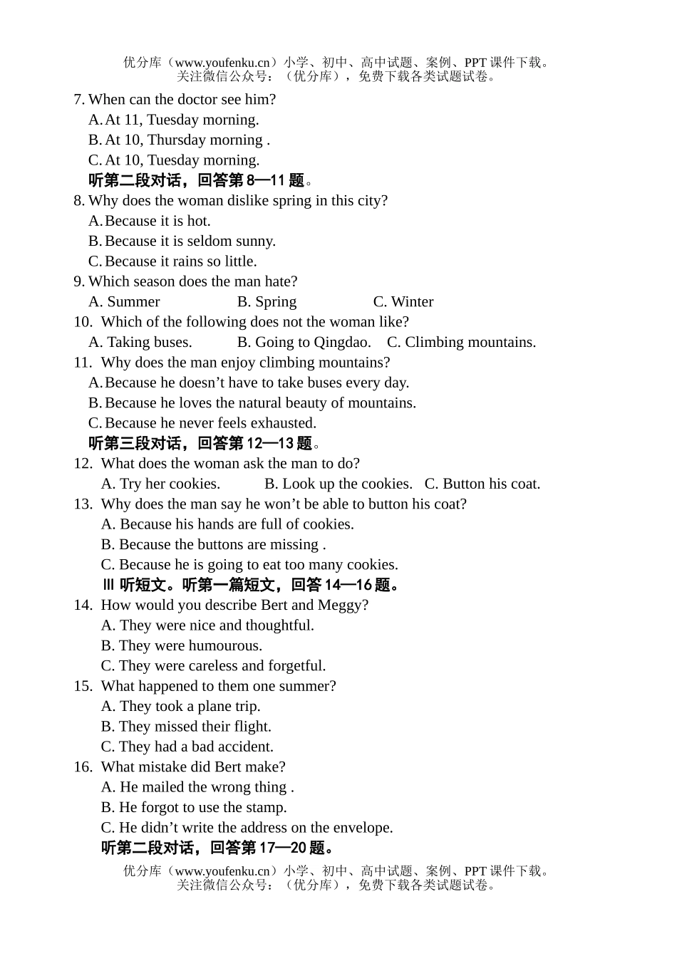 高中三年级英语期末考试卷_第2页