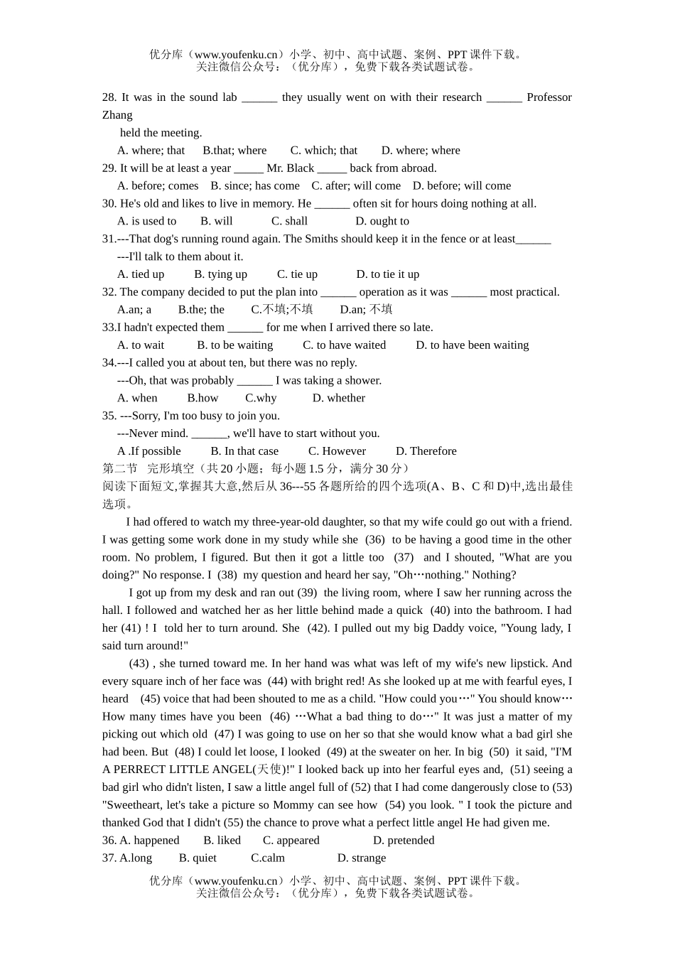 高中三年级英语能力渗透测(九)试卷_第3页