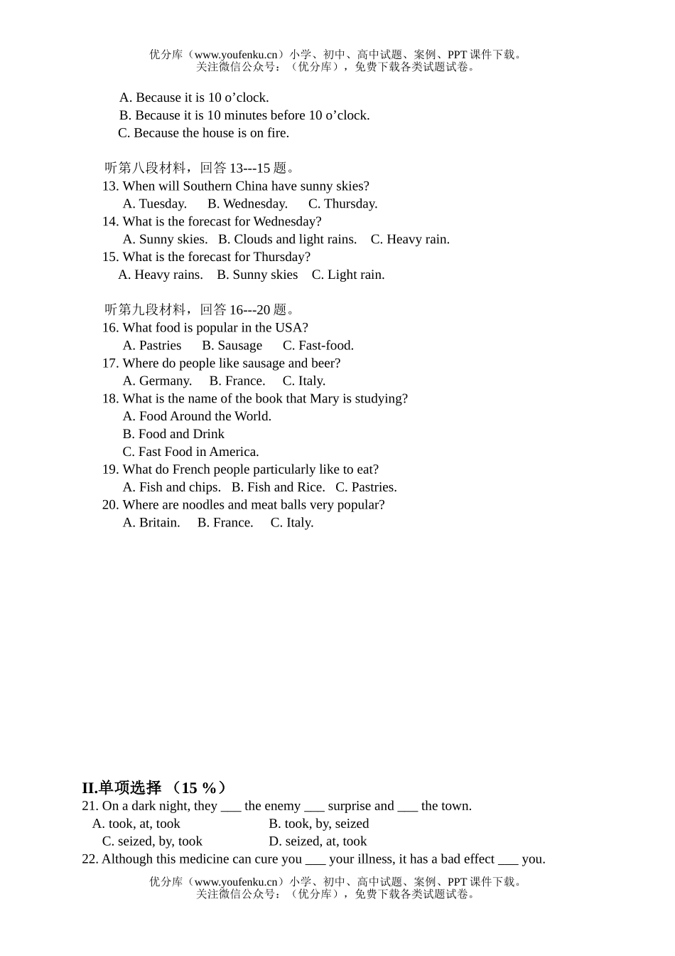 高中三年级英语上学期期中考试卷_第2页
